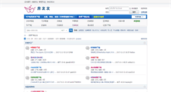 Desktop Screenshot of 989dy.com